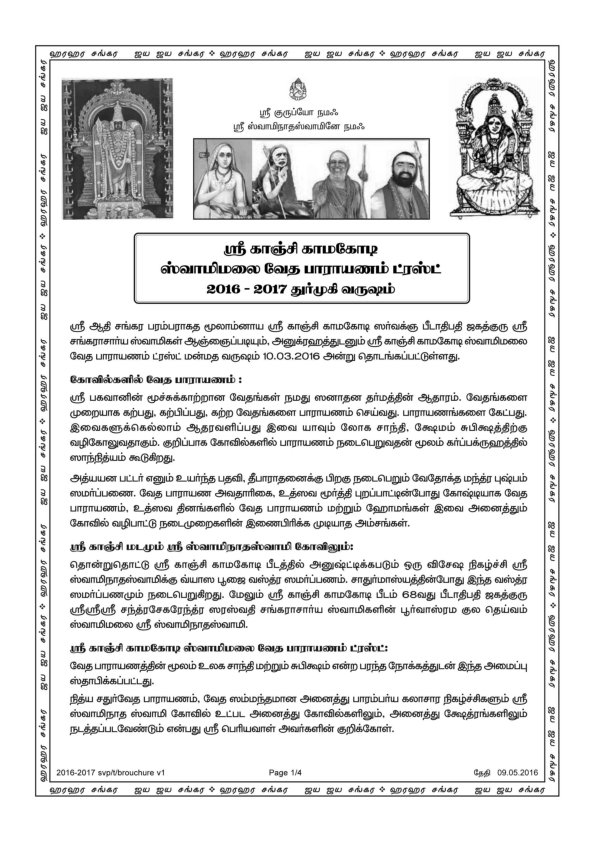 Swamimalai Veda Parayanam